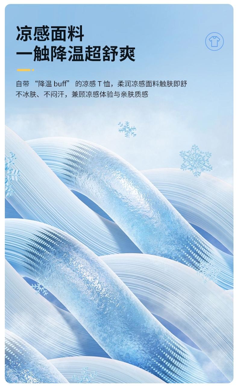 清凉翻领衫展示，凸显透气棉氨面料质感。