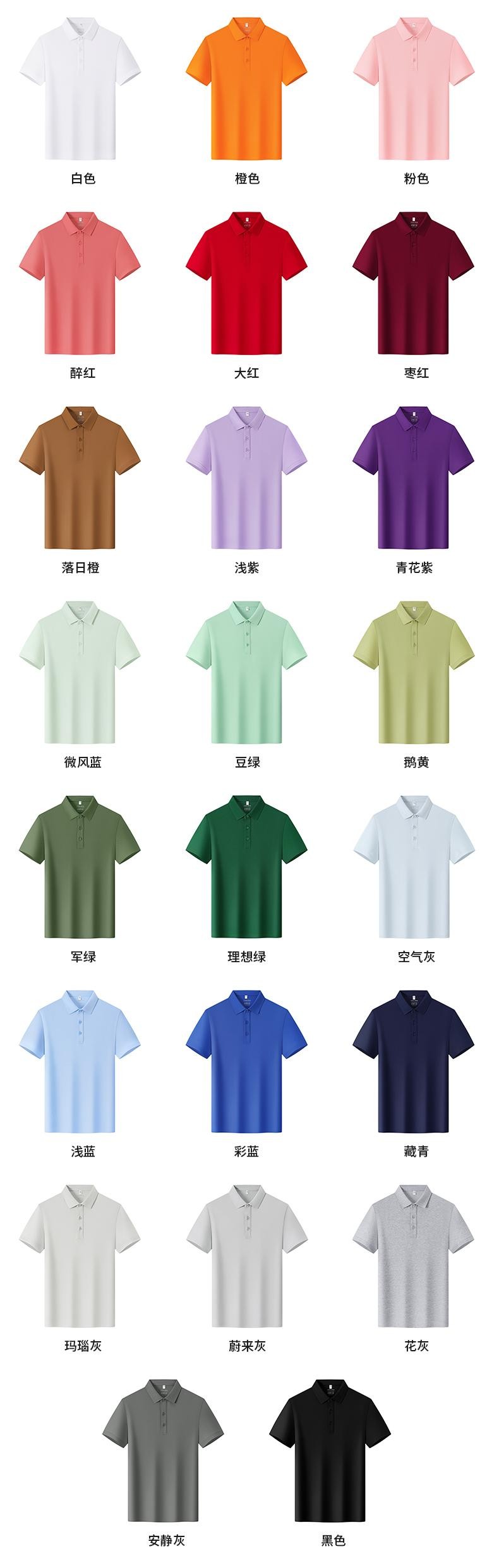 冰感棉氨纯色翻领上衣