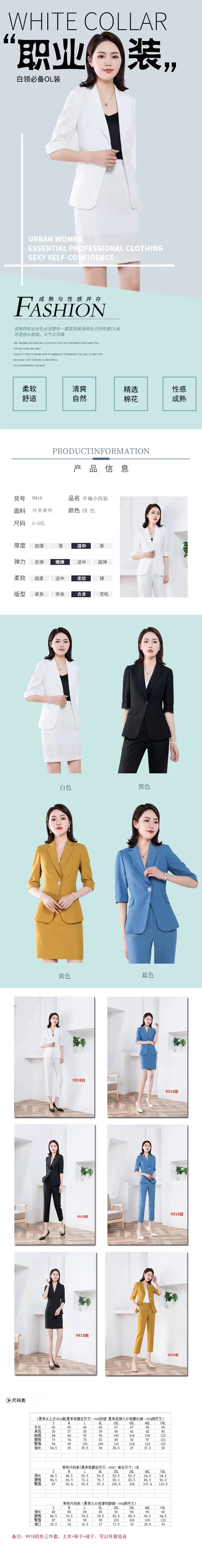 嘉兴工作服西装销售-峰辉团服