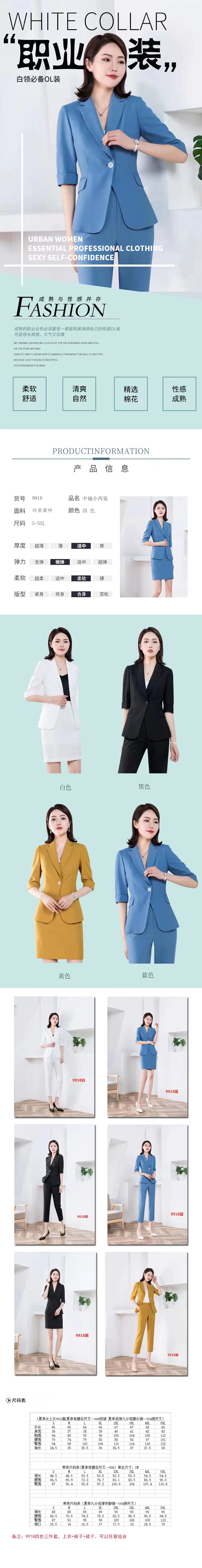 嘉兴职业装销售门店-峰辉团服