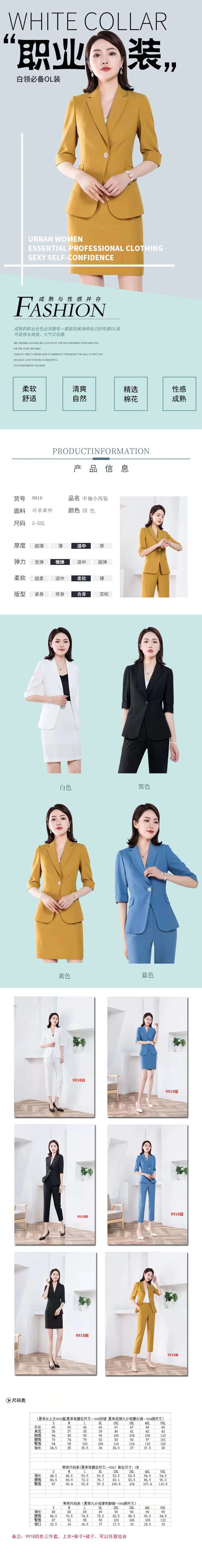 嘉兴峰辉团服职业装定制款式